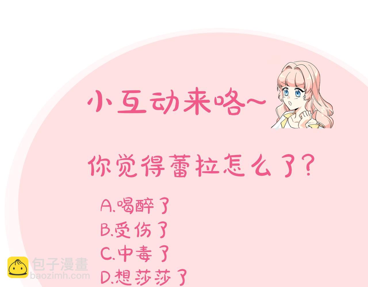 毒皇妃也有可愛閨蜜？ - 第58話 摘掉眼鏡的他(3/3) - 5