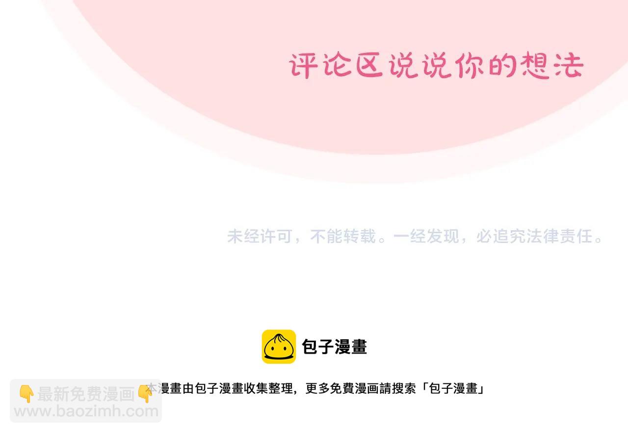 毒皇妃也有可愛閨蜜？ - 第58話 摘掉眼鏡的他(3/3) - 1