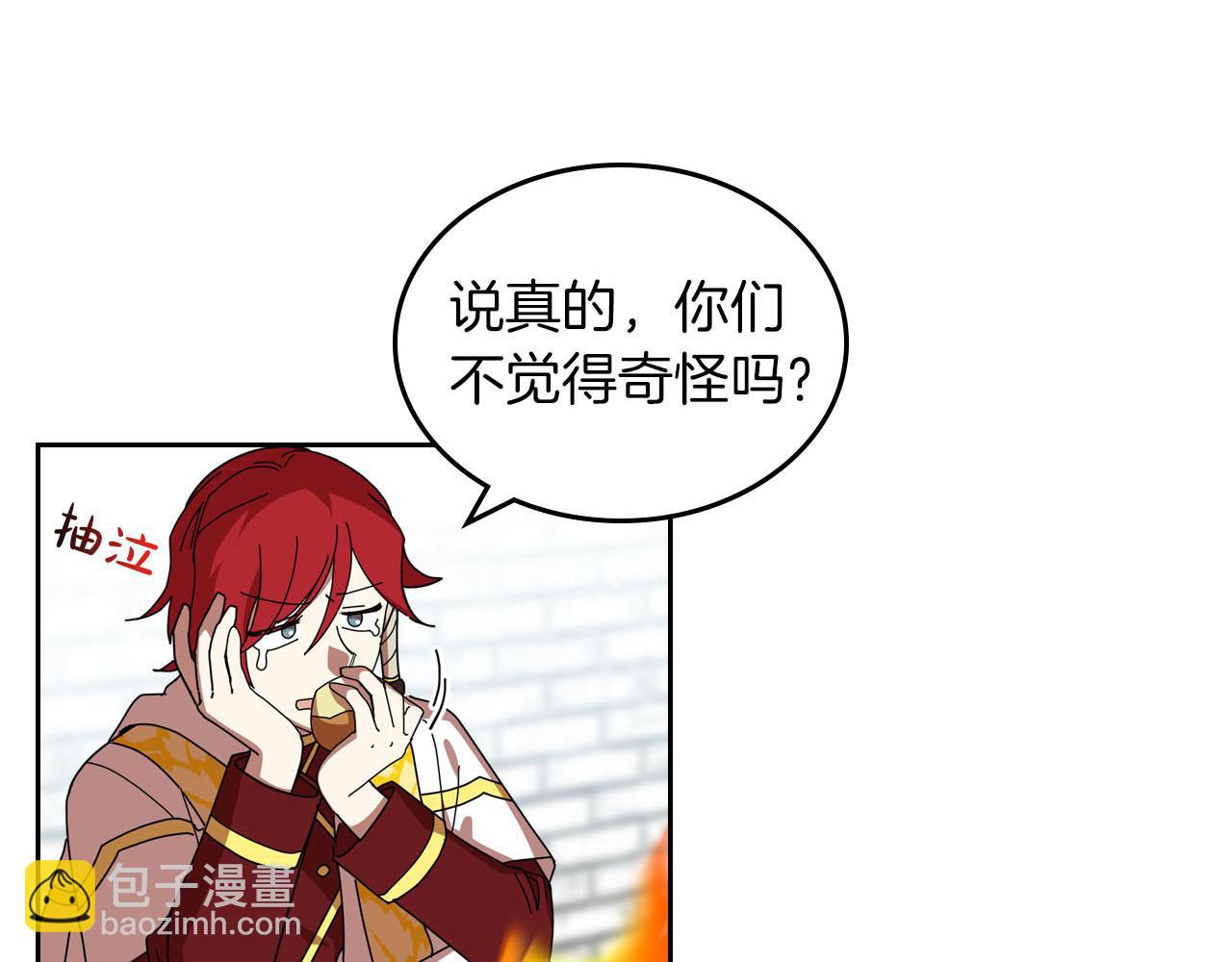 毒皇妃也有可愛閨蜜？ - 第58話 摘掉眼鏡的他(1/3) - 5