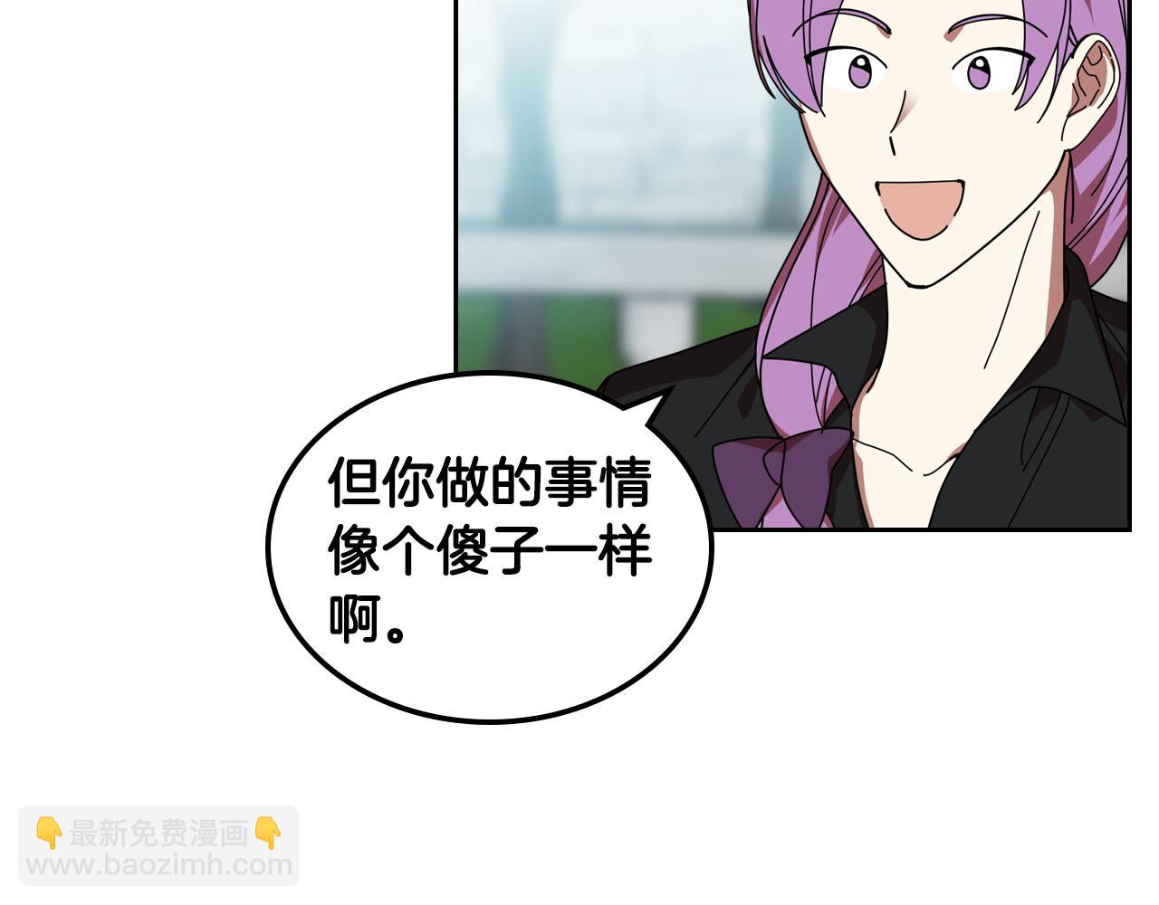 毒皇妃也有可愛閨蜜？ - 第58話 摘掉眼鏡的他(1/3) - 8