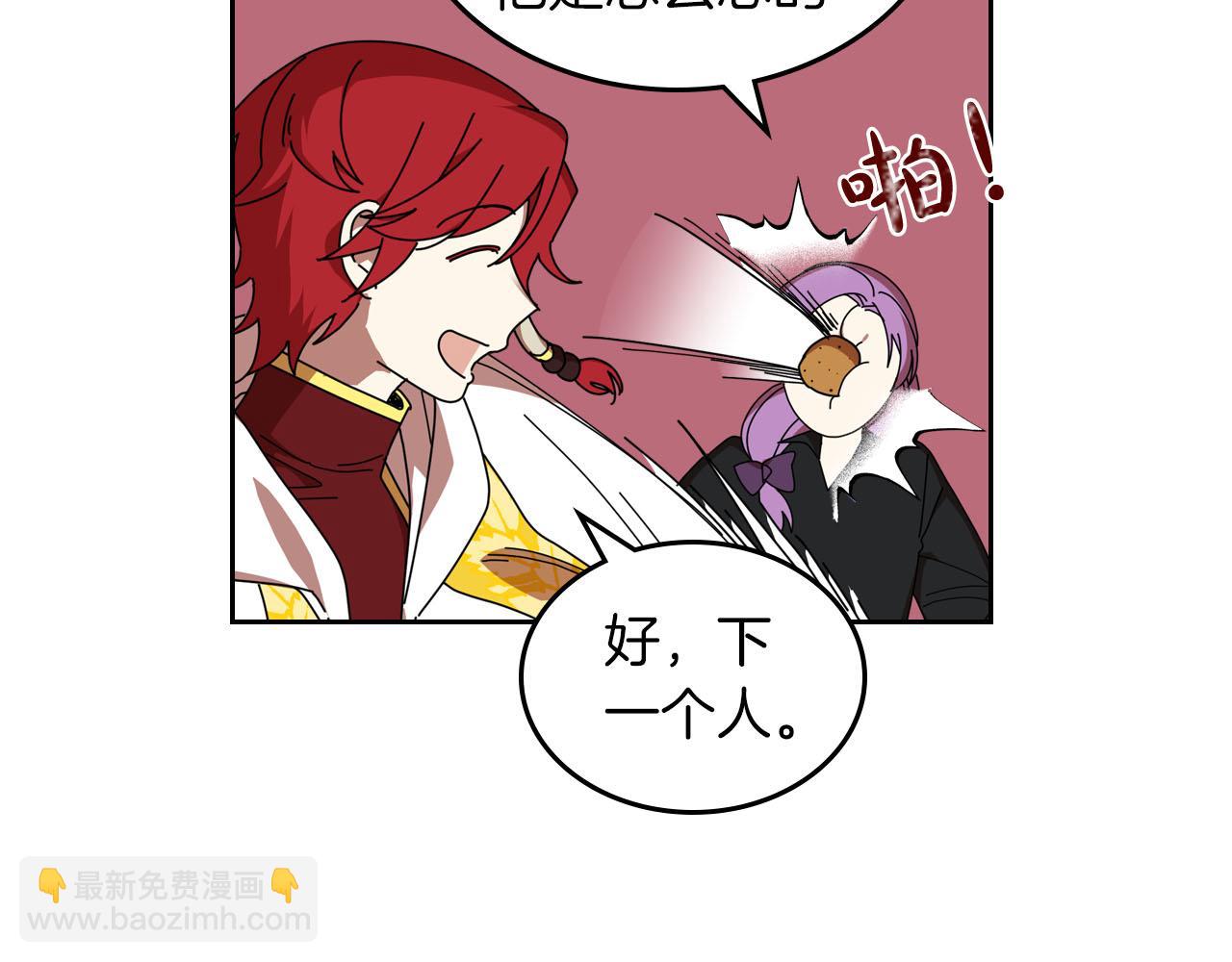 毒皇妃也有可愛閨蜜？ - 第58話 摘掉眼鏡的他(1/3) - 2