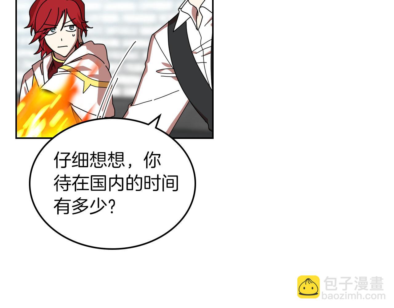 毒皇妃也有可愛閨蜜？ - 第58話 摘掉眼鏡的他(1/3) - 4