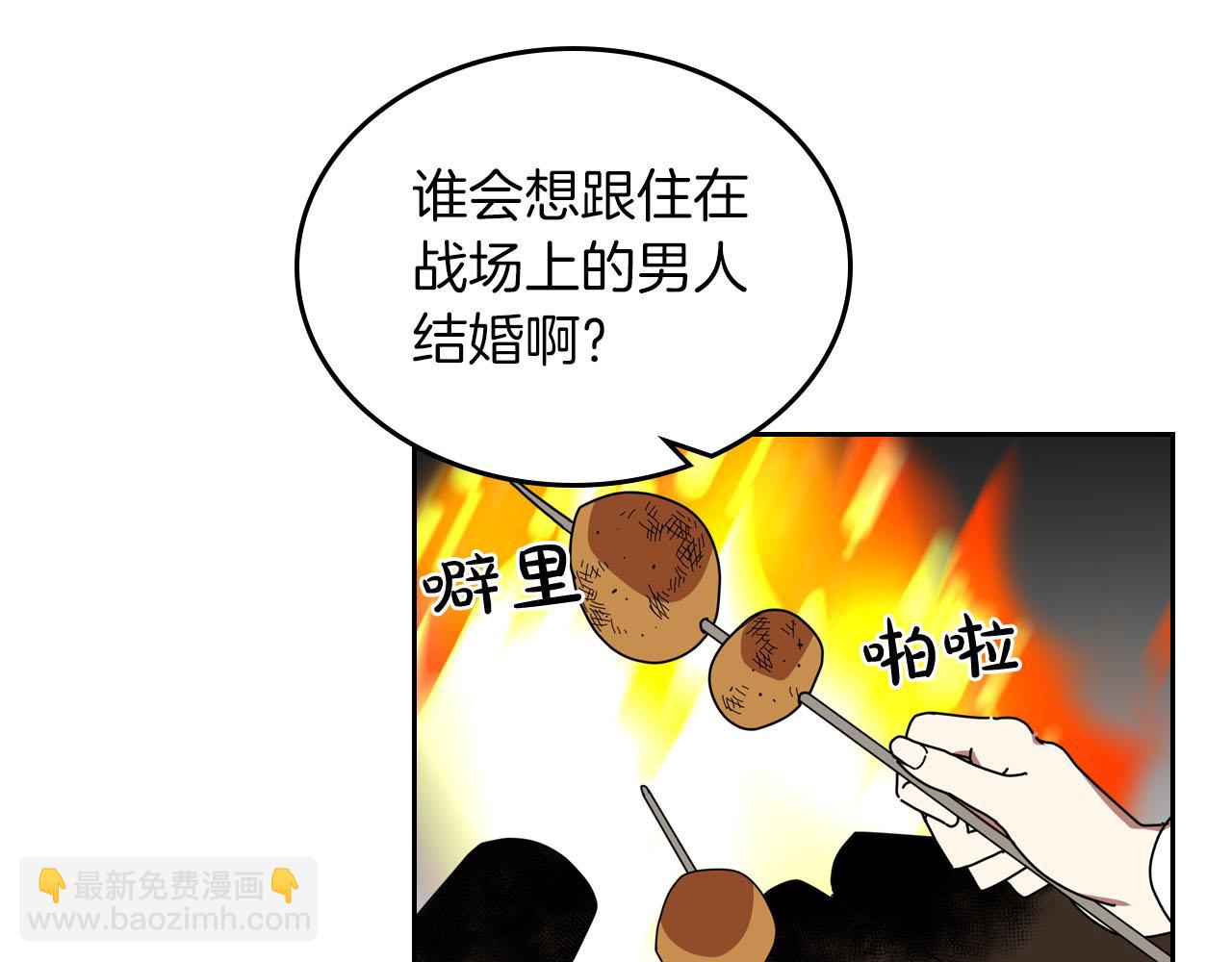 毒皇妃也有可愛閨蜜？ - 第58話 摘掉眼鏡的他(1/3) - 5