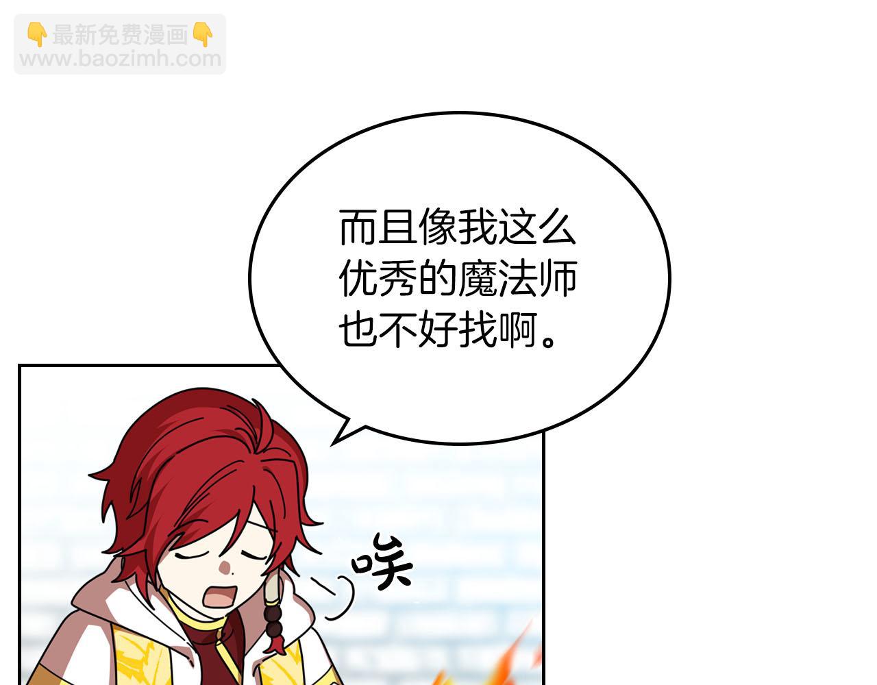 毒皇妃也有可愛閨蜜？ - 第58話 摘掉眼鏡的他(1/3) - 2