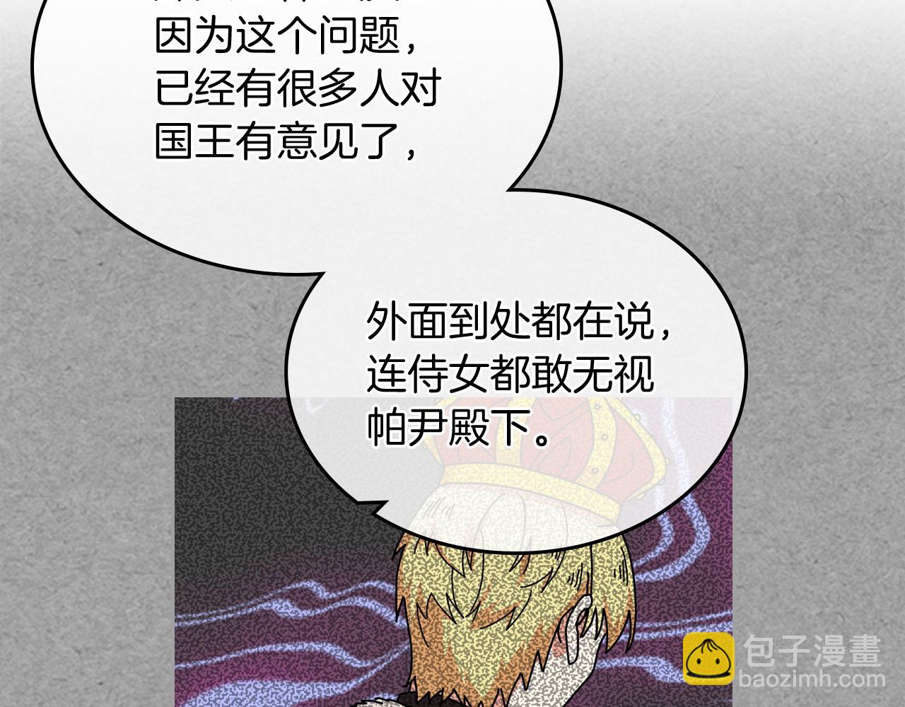 毒皇妃也有可愛閨蜜？ - 第58話 摘掉眼鏡的他(1/3) - 6