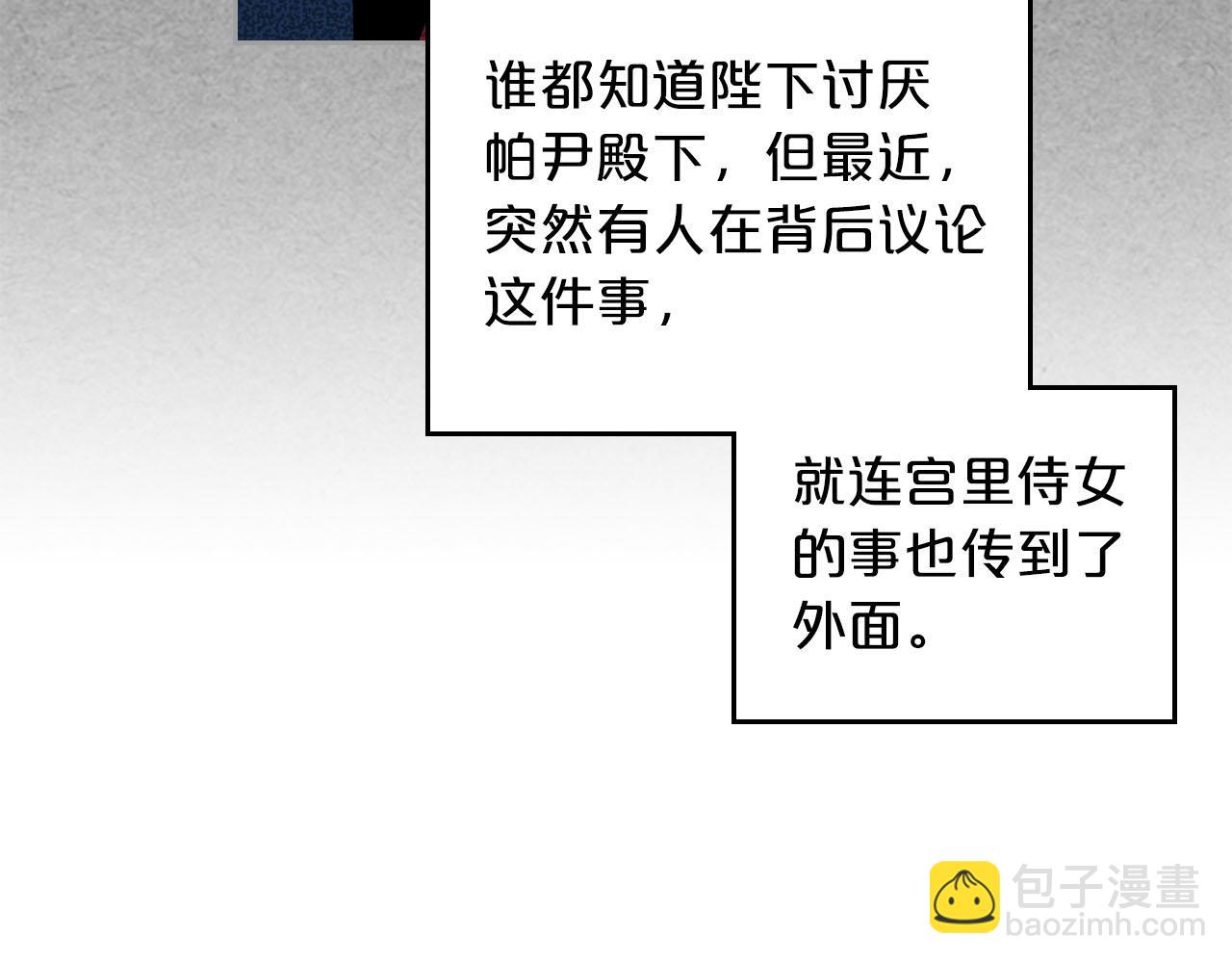 毒皇妃也有可愛閨蜜？ - 第58話 摘掉眼鏡的他(1/3) - 8