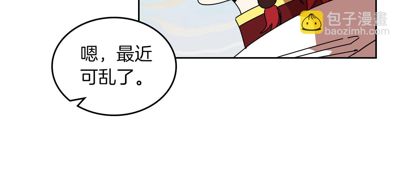 毒皇妃也有可愛閨蜜？ - 第58話 摘掉眼鏡的他(1/3) - 2