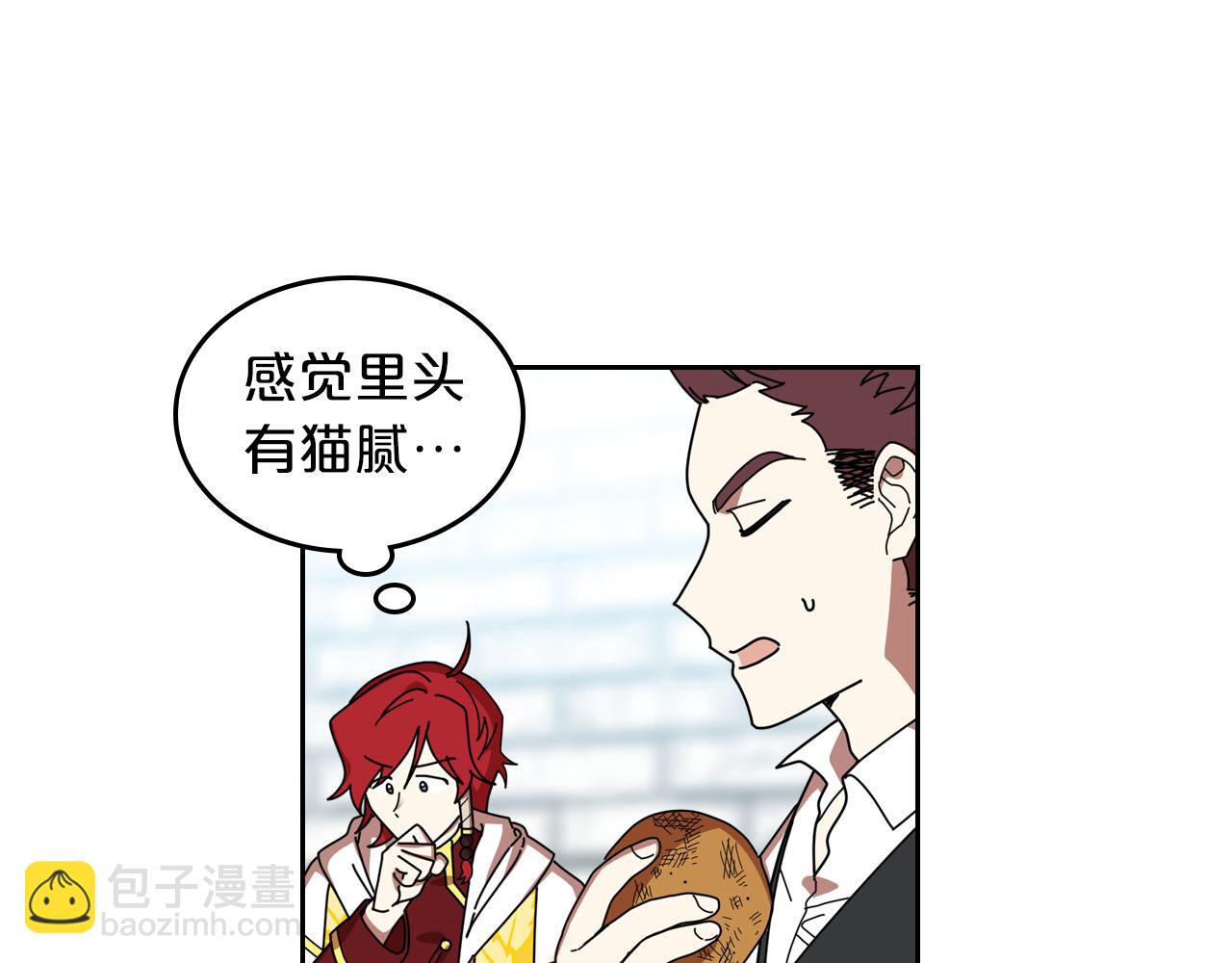 毒皇妃也有可愛閨蜜？ - 第58話 摘掉眼鏡的他(1/3) - 3