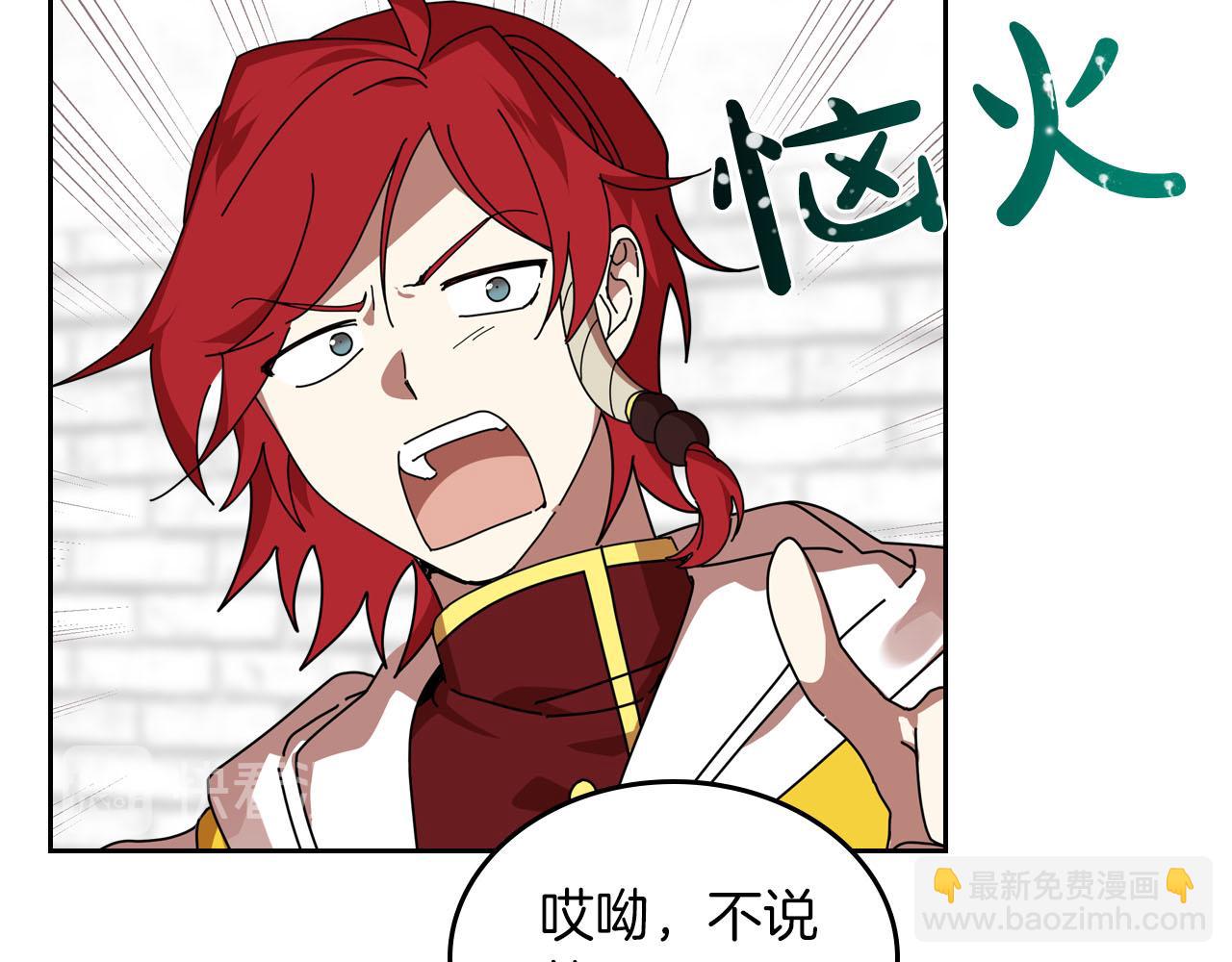 毒皇妃也有可愛閨蜜？ - 第58話 摘掉眼鏡的他(1/3) - 6