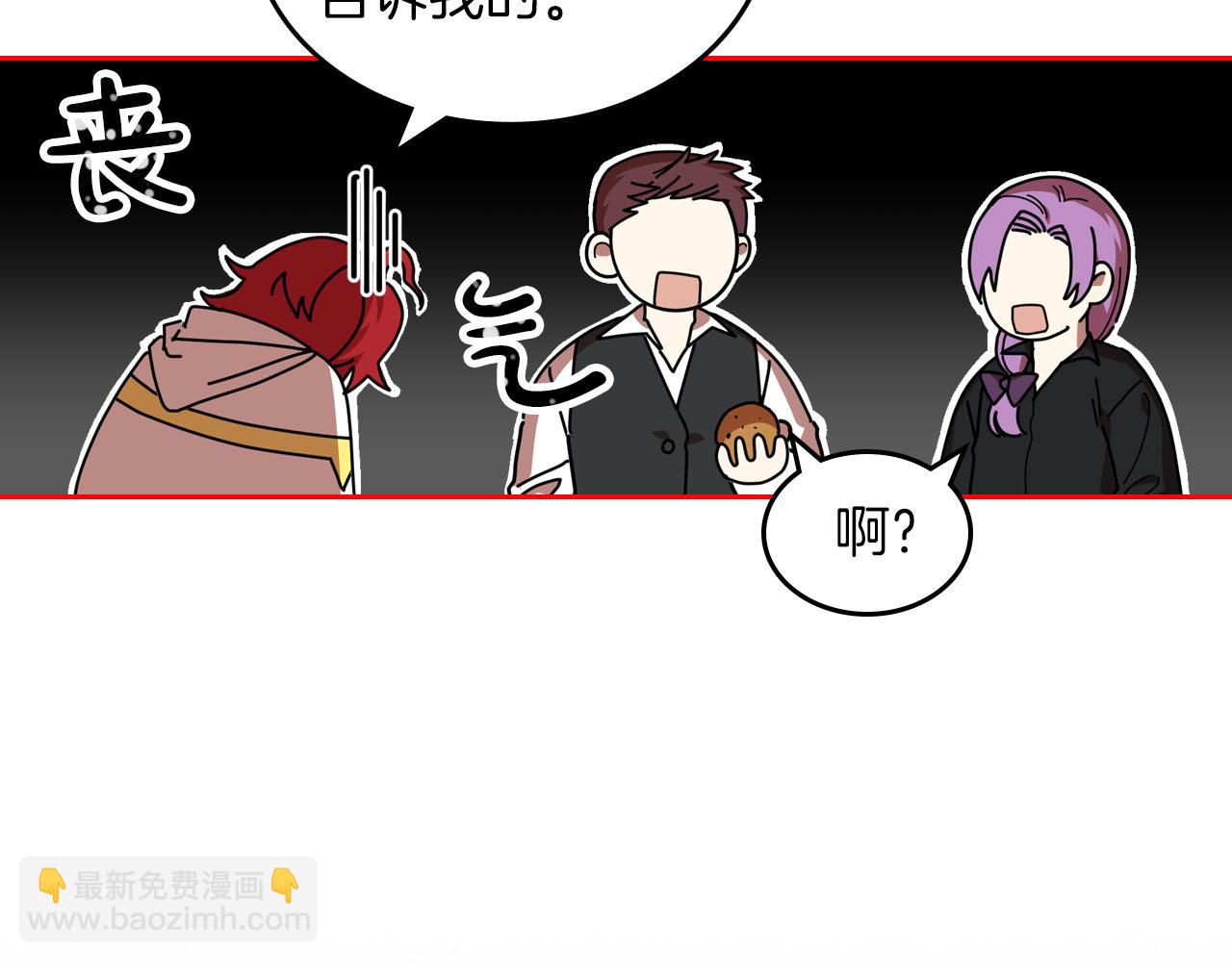 毒皇妃也有可愛閨蜜？ - 第58話 摘掉眼鏡的他(1/3) - 2