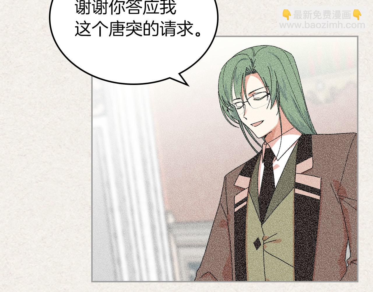 毒皇妃也有可愛閨蜜？ - 第58話 摘掉眼鏡的他(1/3) - 5