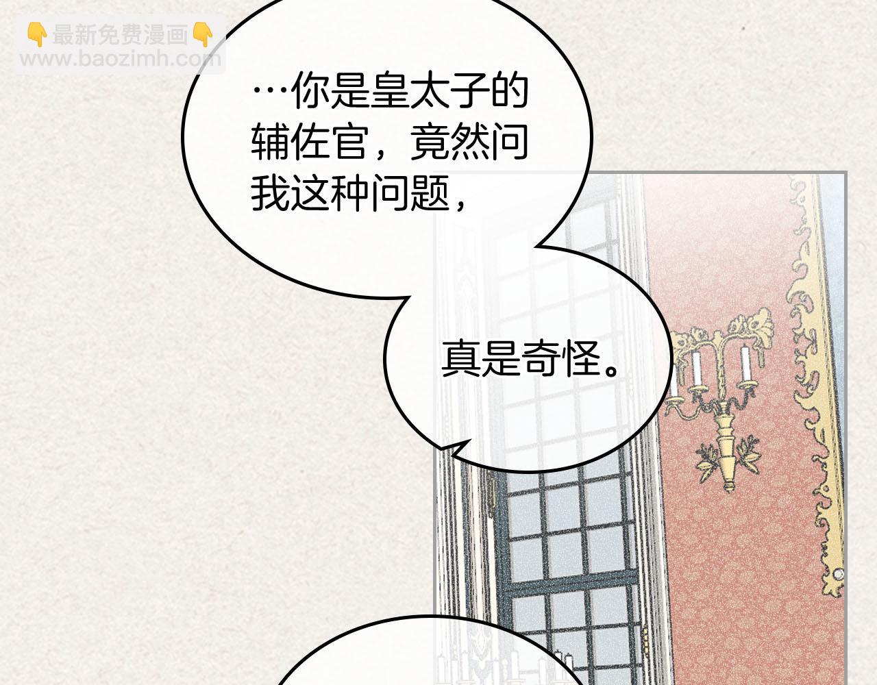 毒皇妃也有可愛閨蜜？ - 第58話 摘掉眼鏡的他(1/3) - 1