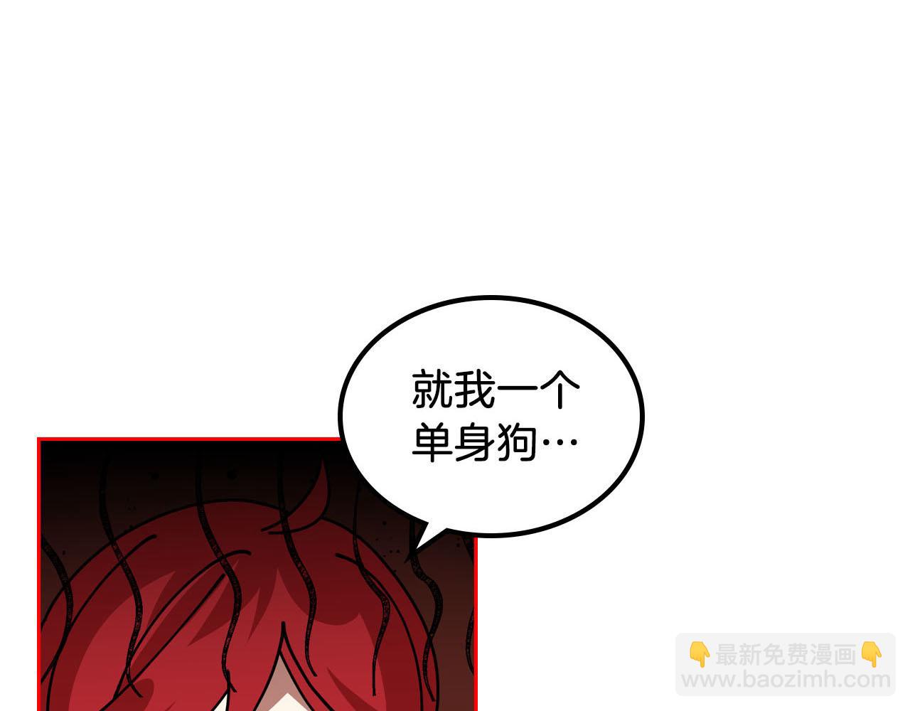 毒皇妃也有可愛閨蜜？ - 第58話 摘掉眼鏡的他(1/3) - 5