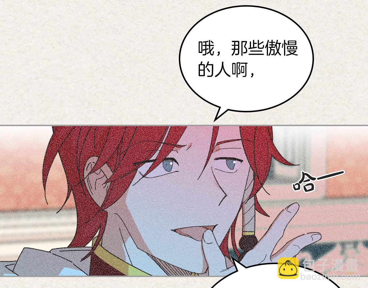 毒皇妃也有可愛閨蜜？ - 第58話 摘掉眼鏡的他(2/3) - 5