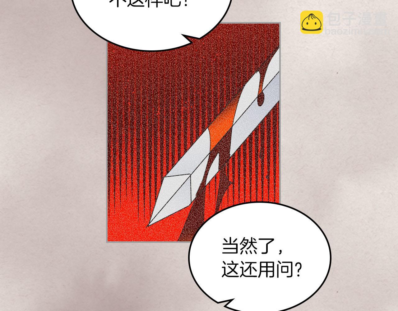 毒皇妃也有可愛閨蜜？ - 第58話 摘掉眼鏡的他(2/3) - 7