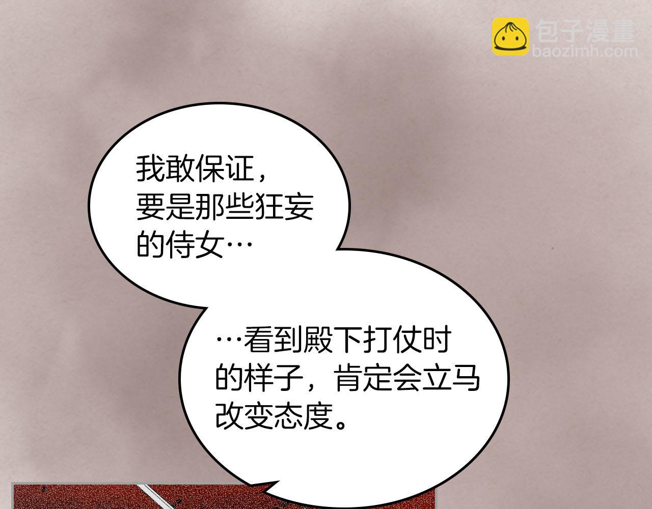 毒皇妃也有可愛閨蜜？ - 第58話 摘掉眼鏡的他(2/3) - 1