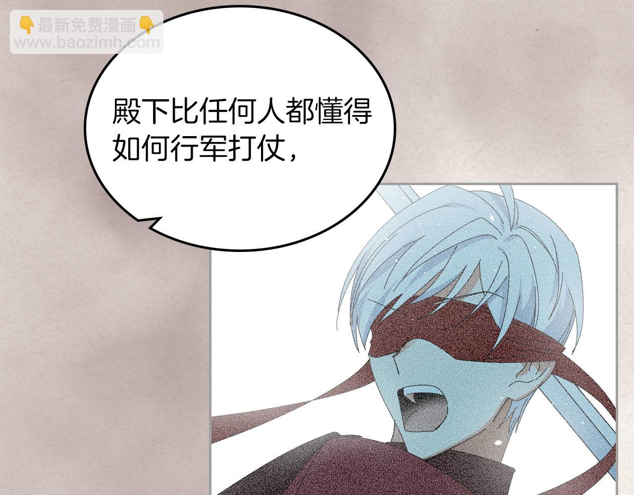 毒皇妃也有可愛閨蜜？ - 第58話 摘掉眼鏡的他(2/3) - 3