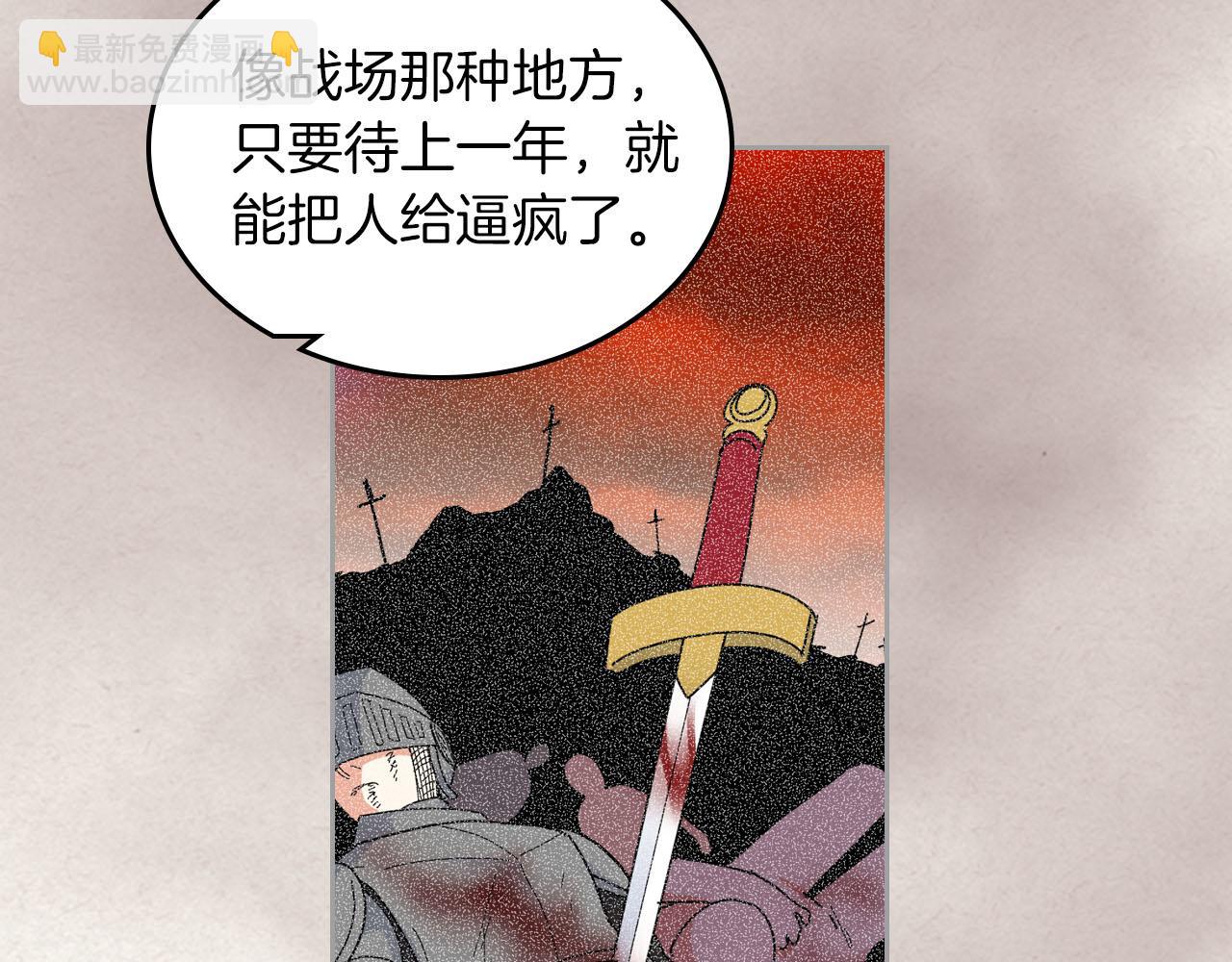 毒皇妃也有可愛閨蜜？ - 第58話 摘掉眼鏡的他(2/3) - 5