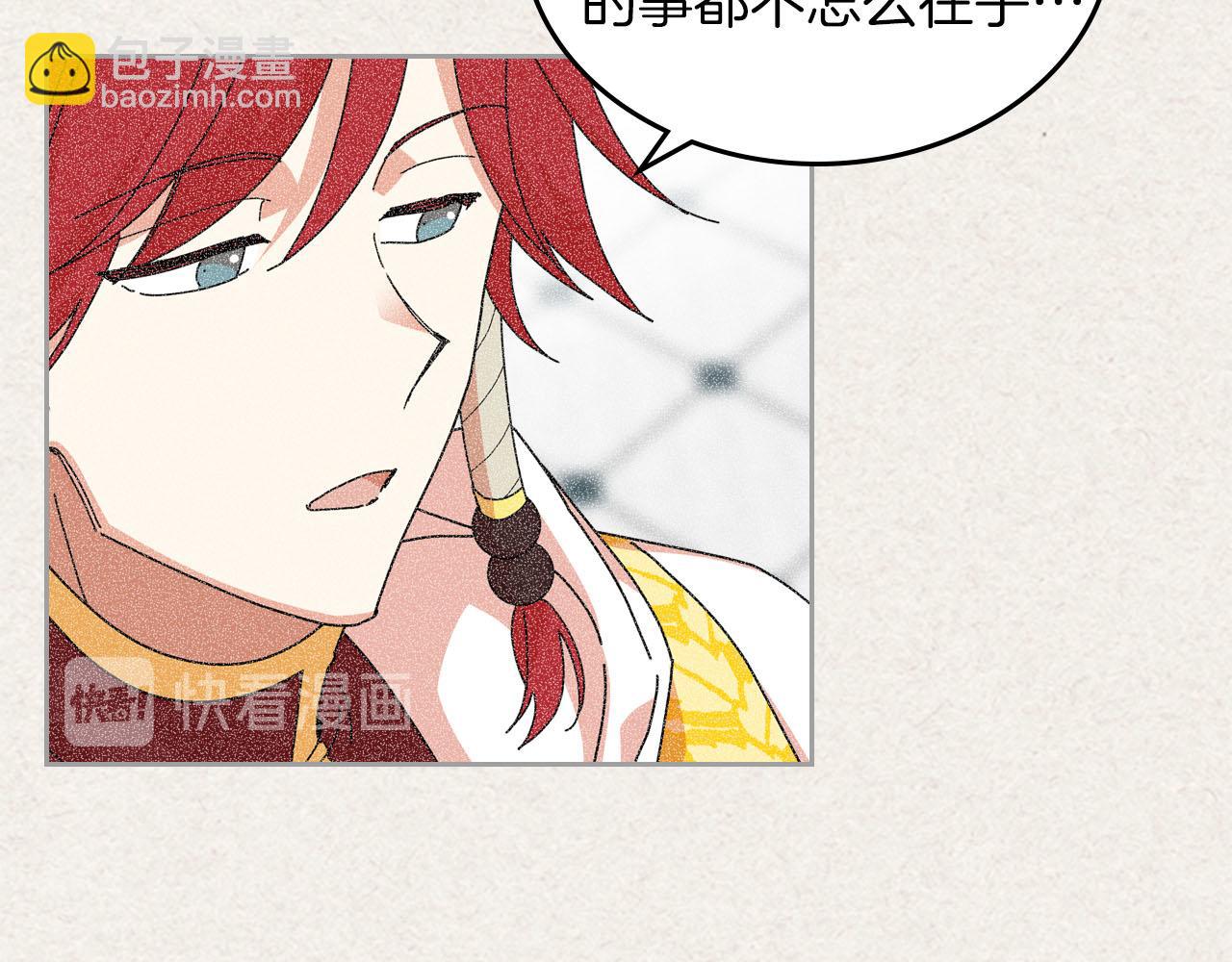 毒皇妃也有可愛閨蜜？ - 第58話 摘掉眼鏡的他(2/3) - 7