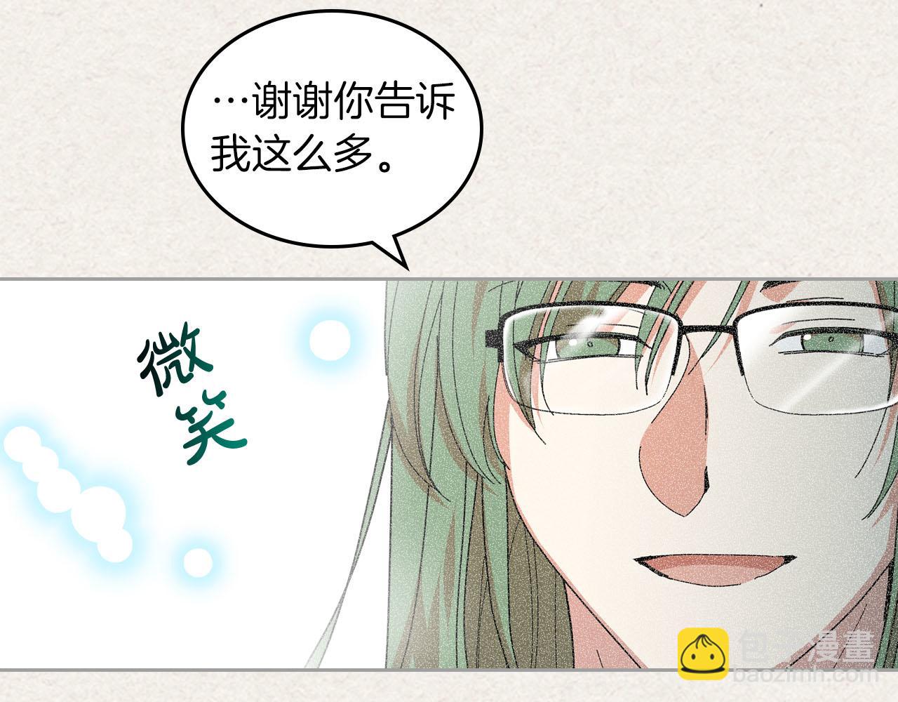 毒皇妃也有可愛閨蜜？ - 第58話 摘掉眼鏡的他(2/3) - 2