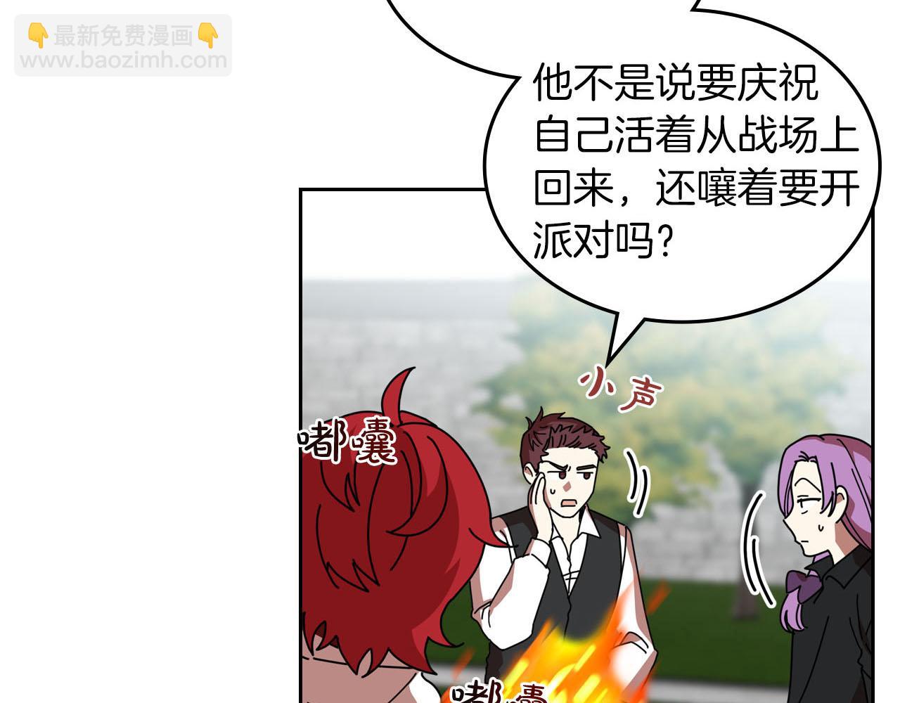 毒皇妃也有可愛閨蜜？ - 第58話 摘掉眼鏡的他(1/3) - 7