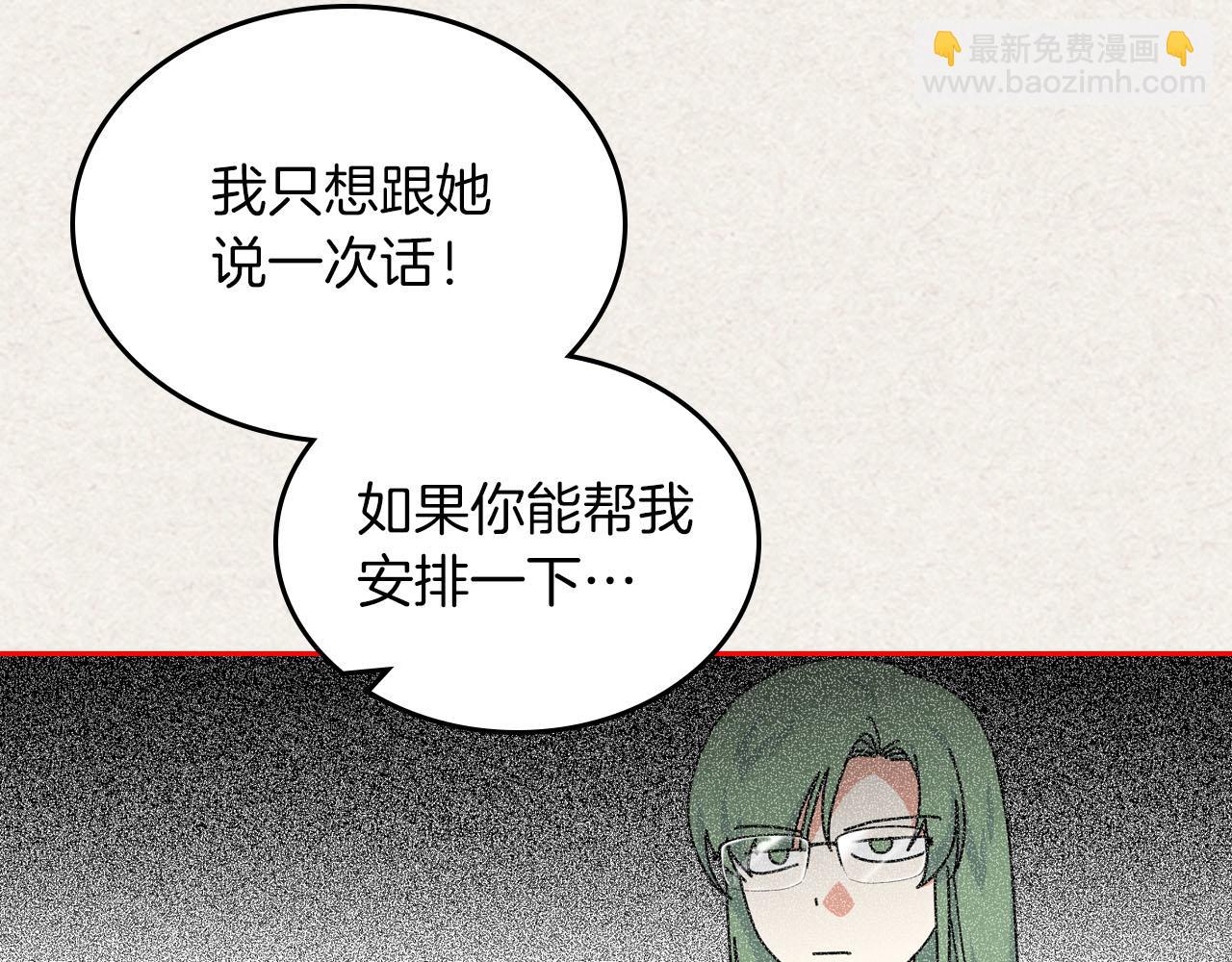 毒皇妃也有可愛閨蜜？ - 第58話 摘掉眼鏡的他(2/3) - 1