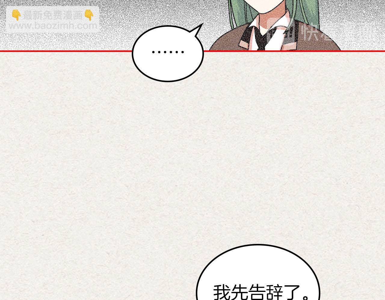 毒皇妃也有可愛閨蜜？ - 第58話 摘掉眼鏡的他(2/3) - 2