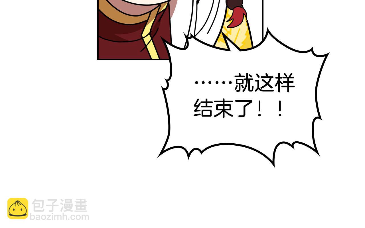 毒皇妃也有可愛閨蜜？ - 第58話 摘掉眼鏡的他(2/3) - 5