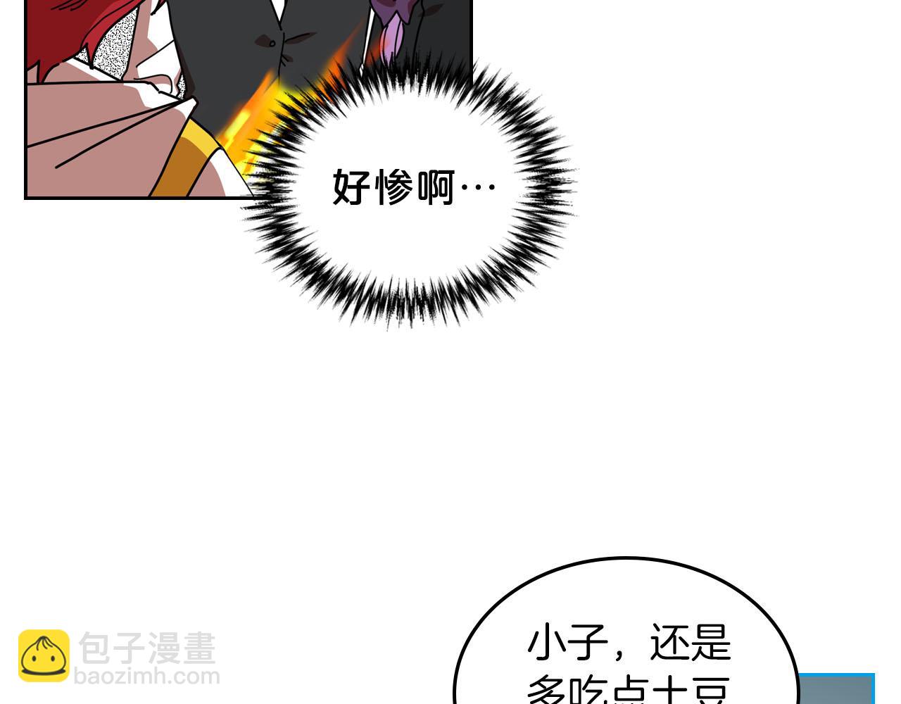 毒皇妃也有可愛閨蜜？ - 第58話 摘掉眼鏡的他(2/3) - 7