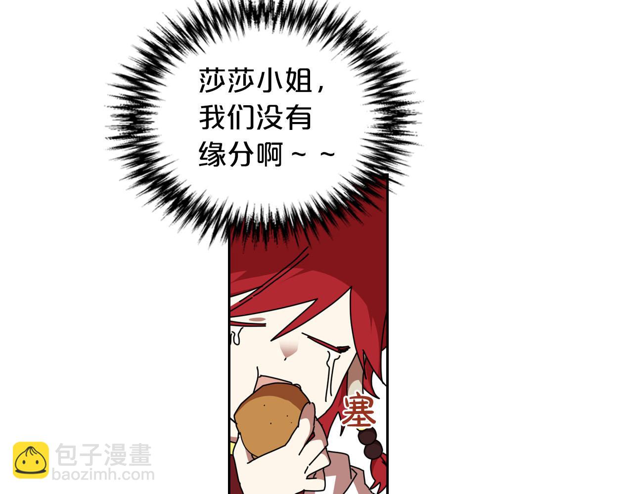 毒皇妃也有可愛閨蜜？ - 第58話 摘掉眼鏡的他(2/3) - 1