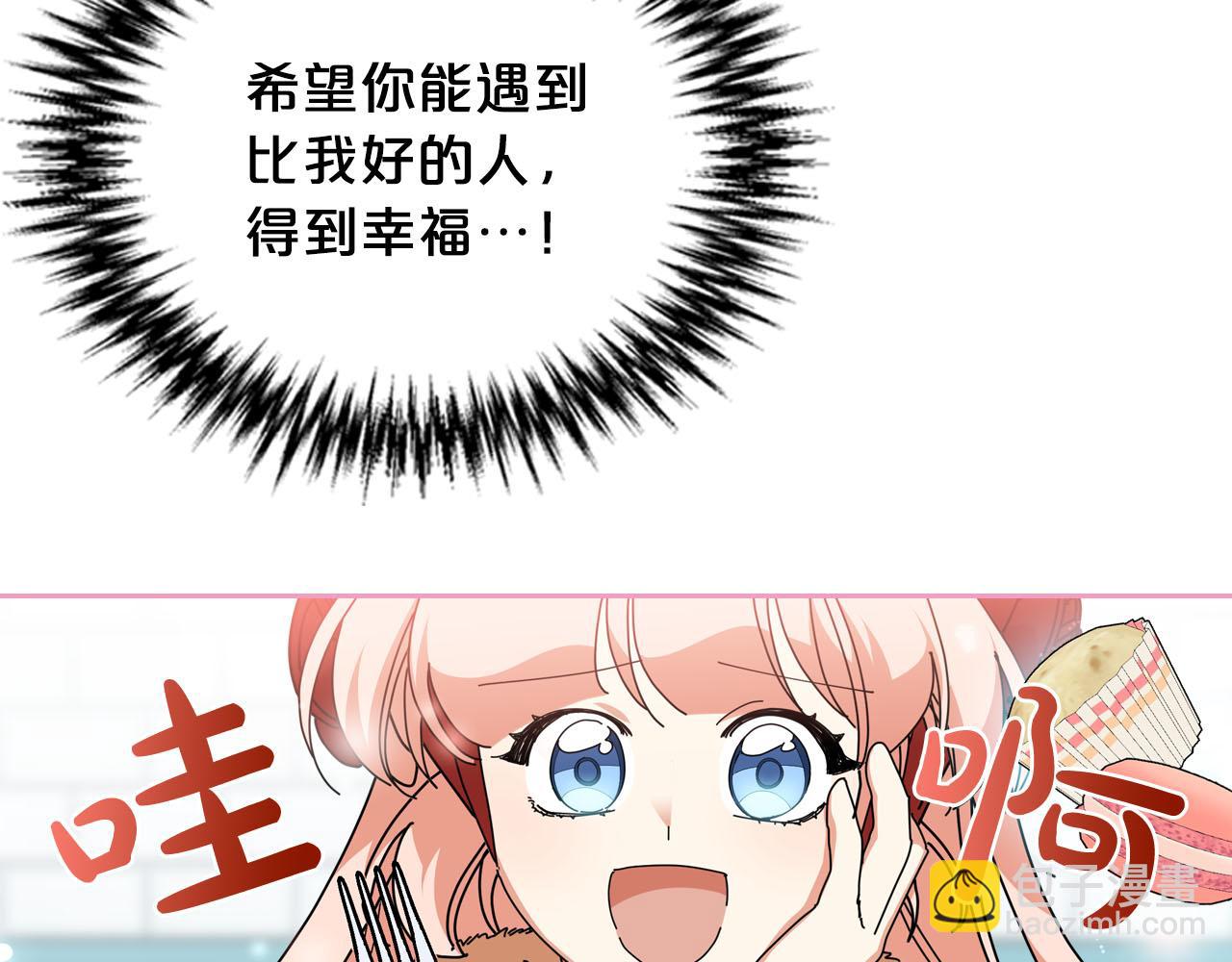 毒皇妃也有可愛閨蜜？ - 第58話 摘掉眼鏡的他(2/3) - 3