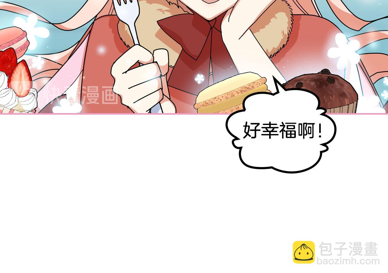 毒皇妃也有可愛閨蜜？ - 第58話 摘掉眼鏡的他(2/3) - 4