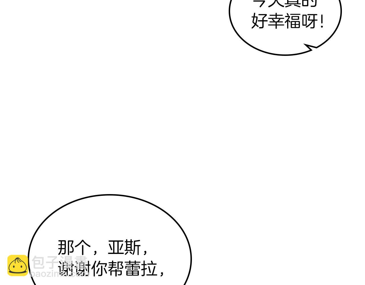 毒皇妃也有可愛閨蜜？ - 第58話 摘掉眼鏡的他(2/3) - 8