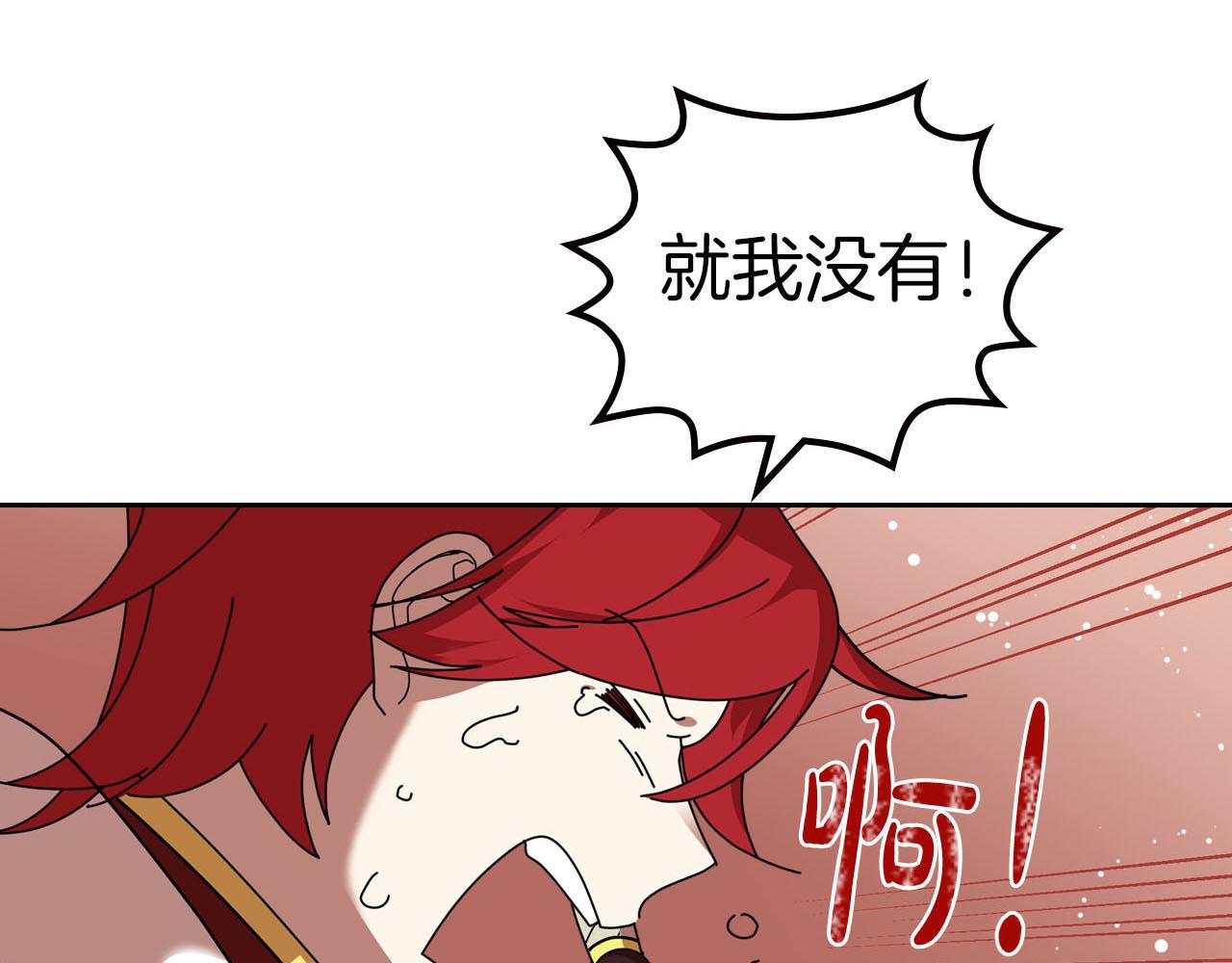 毒皇妃也有可愛閨蜜？ - 第58話 摘掉眼鏡的他(1/3) - 1