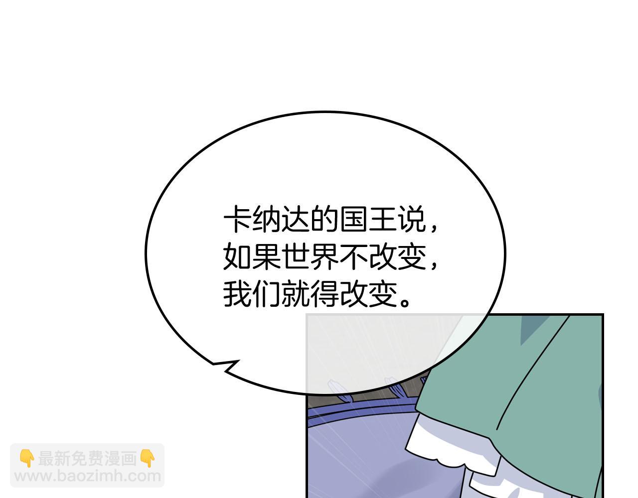 毒皇妃也有可愛閨蜜？ - 第58話 摘掉眼鏡的他(2/3) - 4