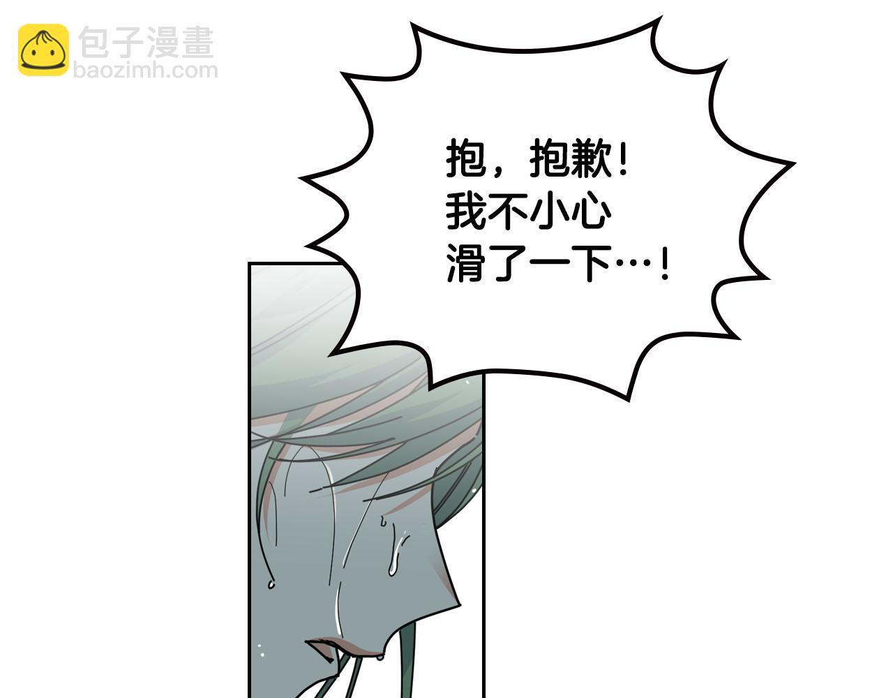 毒皇妃也有可愛閨蜜？ - 第58話 摘掉眼鏡的他(2/3) - 1