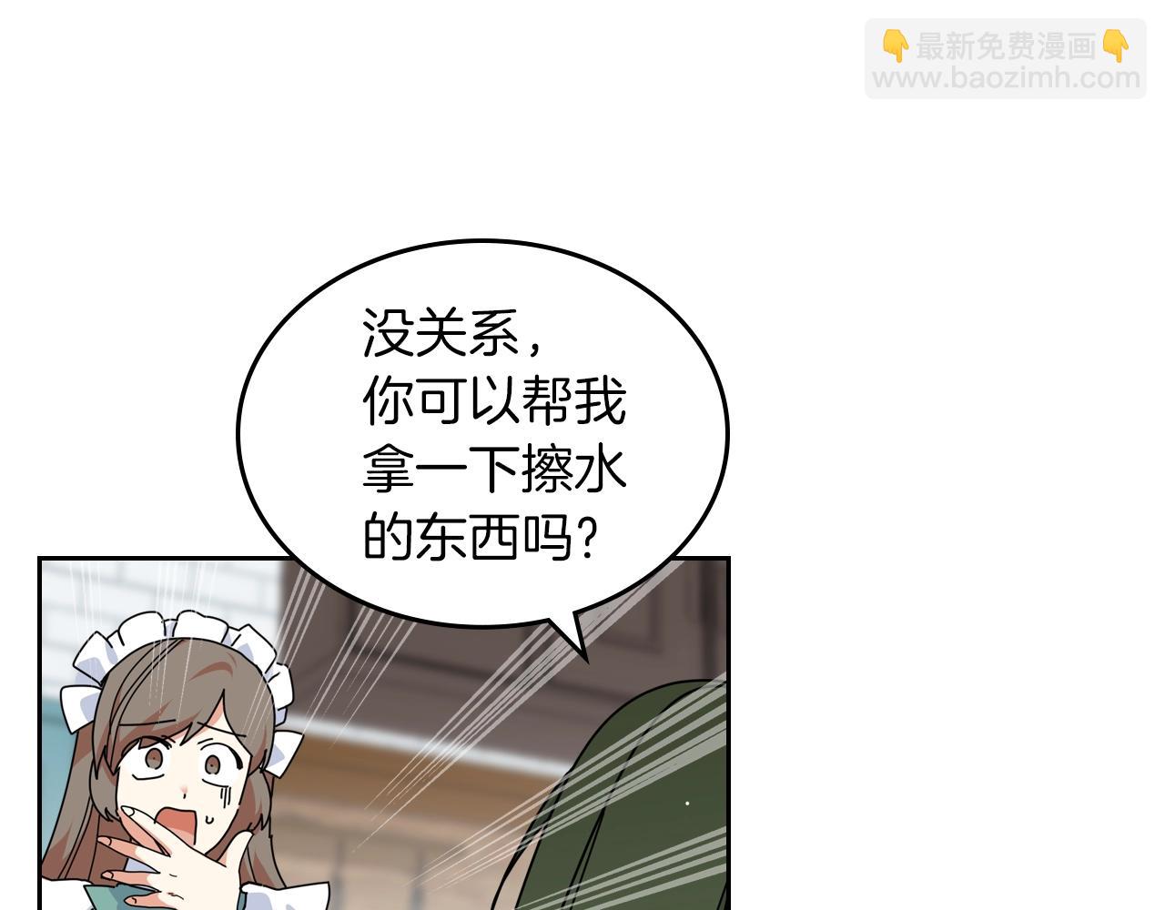 毒皇妃也有可愛閨蜜？ - 第58話 摘掉眼鏡的他(2/3) - 3