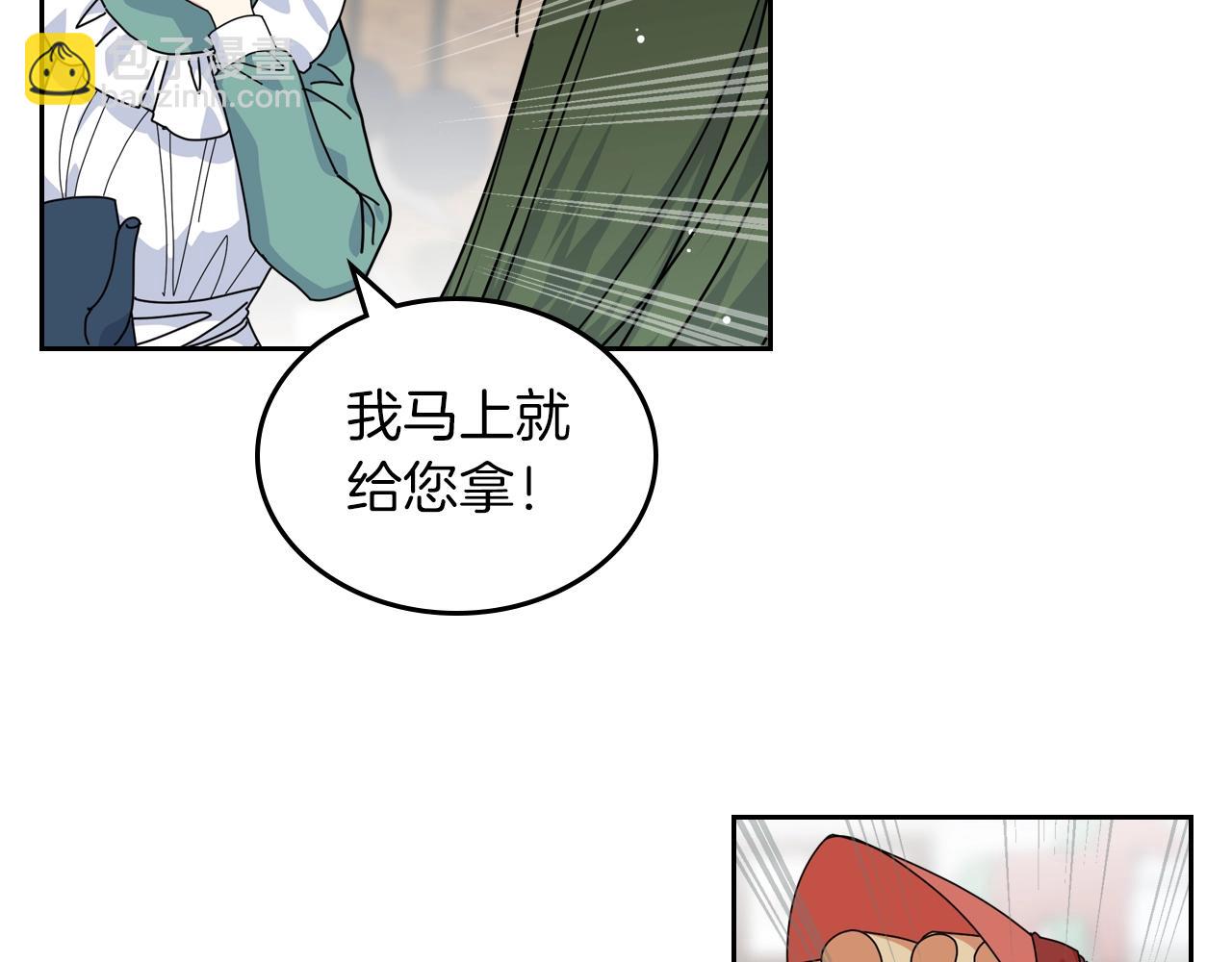 毒皇妃也有可愛閨蜜？ - 第58話 摘掉眼鏡的他(2/3) - 4