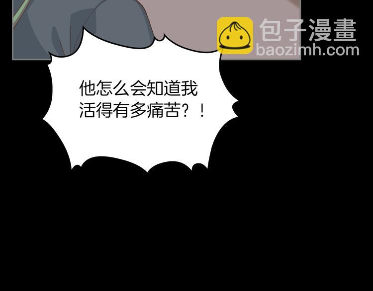 毒皇妃也有可愛閨蜜？ - 第6話 相配的男人(1/4) - 2