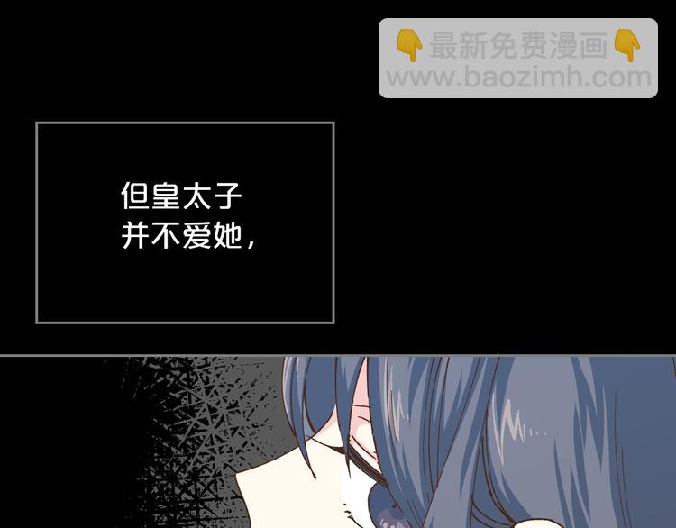 毒皇妃也有可愛閨蜜？ - 第6話 相配的男人(1/4) - 7