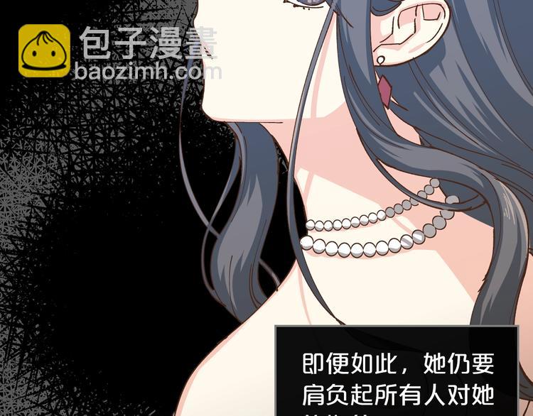 毒皇妃也有可愛閨蜜？ - 第6話 相配的男人(1/4) - 8