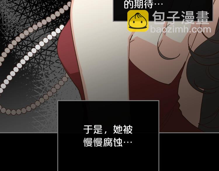 毒皇妃也有可愛閨蜜？ - 第6話 相配的男人(1/4) - 1