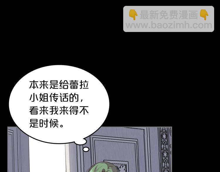 毒皇妃也有可愛閨蜜？ - 第6話 相配的男人(1/4) - 8