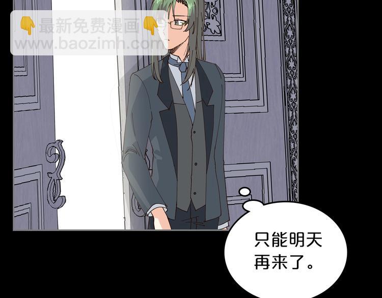 毒皇妃也有可愛閨蜜？ - 第6話 相配的男人(1/4) - 1