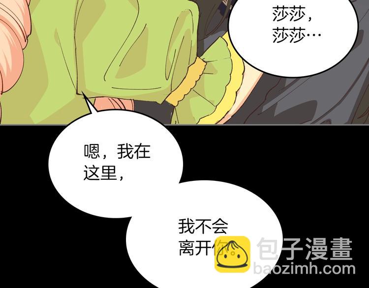 毒皇妃也有可愛閨蜜？ - 第6話 相配的男人(1/4) - 2