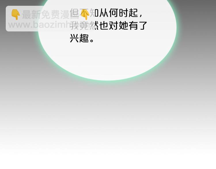 毒皇妃也有可愛閨蜜？ - 第6話 相配的男人(1/4) - 6