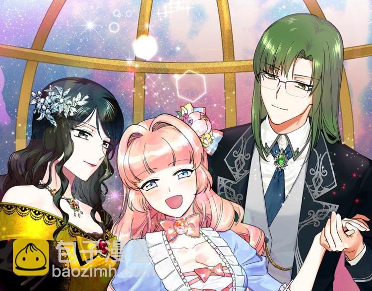 毒皇妃也有可愛閨蜜？ - 第6話 相配的男人(1/4) - 8