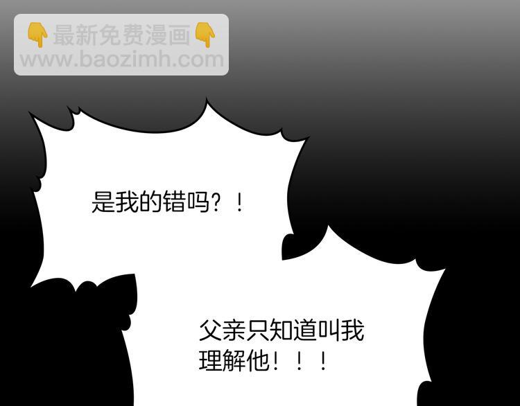 毒皇妃也有可愛閨蜜？ - 第6話 相配的男人(1/4) - 5