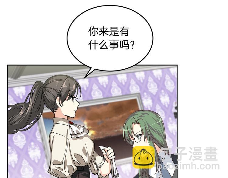 毒皇妃也有可愛閨蜜？ - 第6話 相配的男人(2/4) - 2