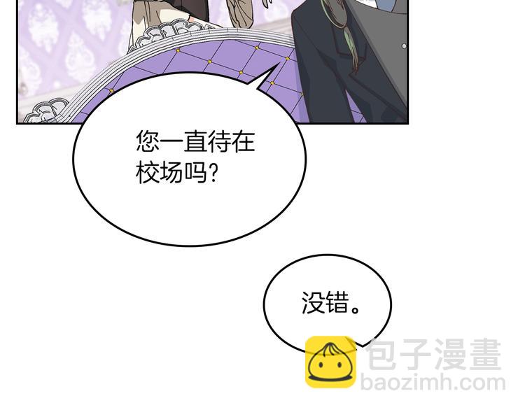 毒皇妃也有可愛閨蜜？ - 第6話 相配的男人(2/4) - 3